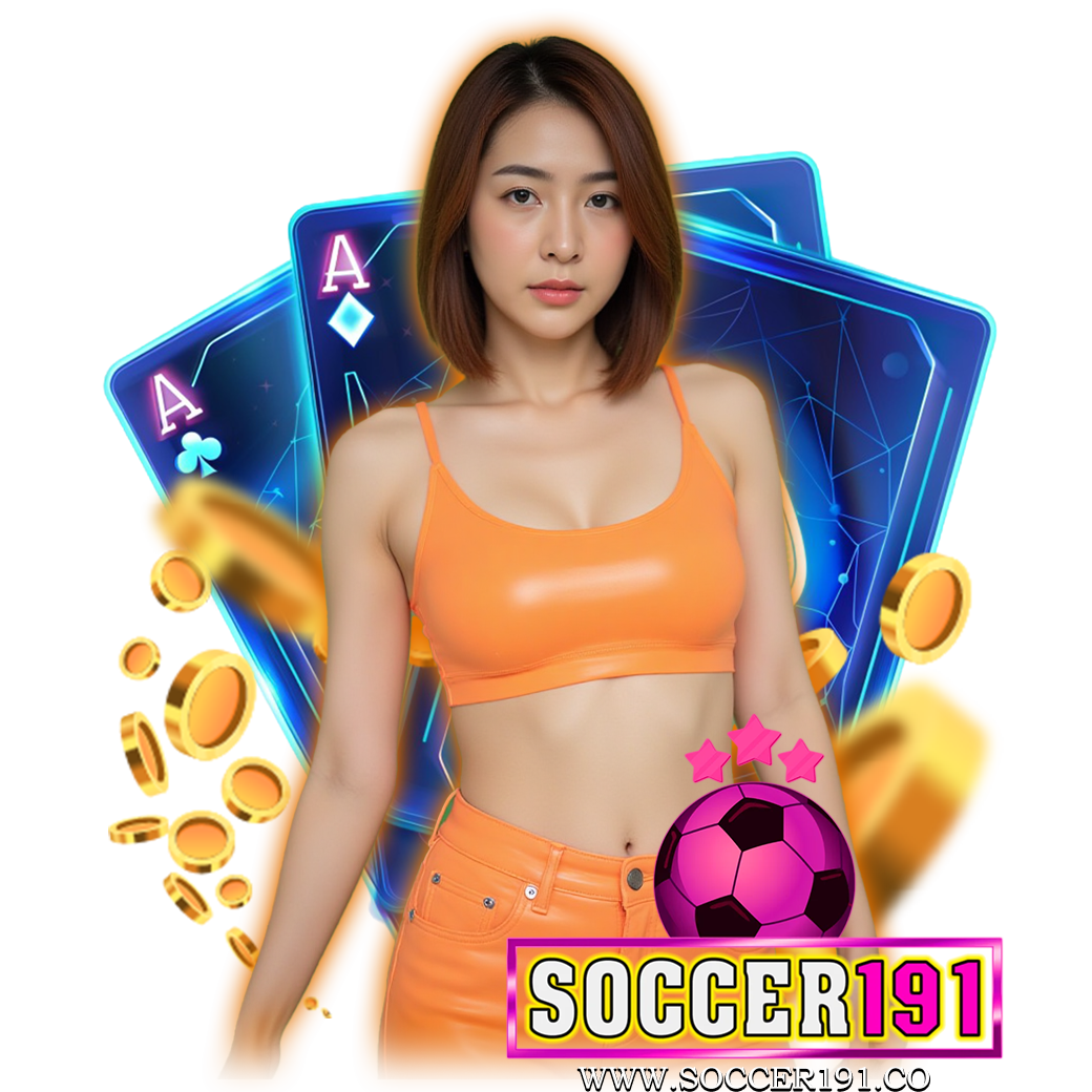 soccer191 เครดิตฟรี 